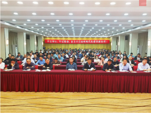甘肅酒泉肅州區(qū)特邀東方龍商務(wù)集團(tuán)舉行委托招商引資專(zhuān)題培訓(xùn)