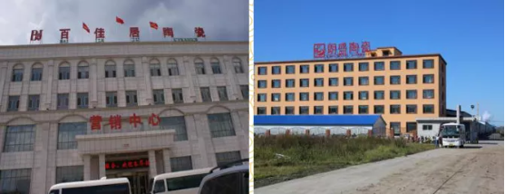 集團(tuán)全力助推黑龍江省依安縣委托招商引資，發(fā)揮產(chǎn)業(yè)支撐帶動(dòng)作用