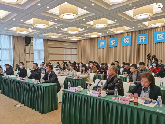 實戰(zhàn)培訓反響熱烈！四川雅安經(jīng)濟開發(fā)區(qū)特邀集團開展“經(jīng)開大講堂”2021年招商引資實戰(zhàn)型培訓會！