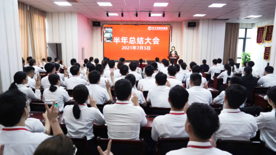 砥礪奮進創(chuàng)佳績，為下半年開局夯實基礎！集團舉行六月份暨上半年度工作總結表彰會