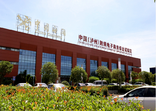集團(tuán)全力助推四川自貿(mào)試驗(yàn)區(qū)川南臨港片區(qū)委托招商引資，以“三區(qū)合一”打造發(fā)展新增長極