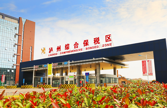 集團(tuán)全力助推四川自貿(mào)試驗(yàn)區(qū)川南臨港片區(qū)委托招商引資，以“三區(qū)合一”打造發(fā)展新增長極