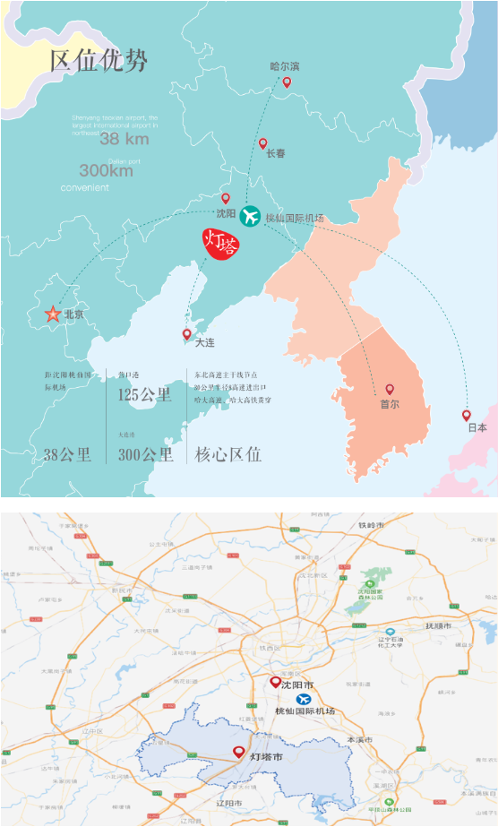 集團(tuán)全力助推遼寧省燈塔市委托招商引資，以“特色小鎮(zhèn)”打造全國(guó)產(chǎn)業(yè)集聚區(qū)