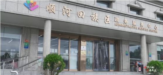 集團全力助推河南開封順河回族區(qū)委托招商引資，突出特色優(yōu)勢，強化精準賦能，提升經(jīng)濟活力