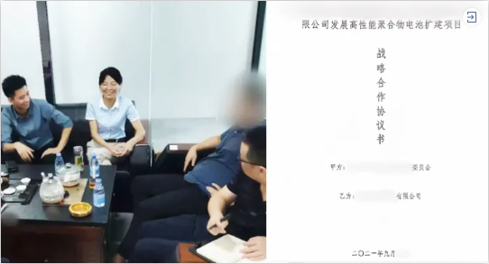  金秋送爽，碩果飄香！四川某地方政府與高性能聚合物電池?cái)U(kuò)建投資選址項(xiàng)目方成功簽訂投資協(xié)議
