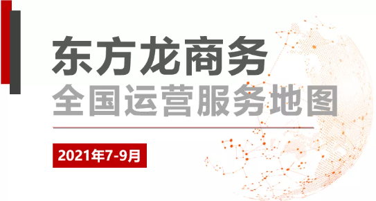 【委托招商運(yùn)營(yíng)服務(wù)地圖】河北省省長(zhǎng)調(diào)研肯定集團(tuán)投資選址項(xiàng)目質(zhì)量！累累碩果迎國(guó)慶！增強(qiáng)“硬實(shí)力”！提升“軟環(huán)境”！