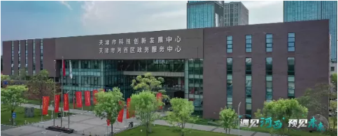 集團(tuán)全力助推天津市河西區(qū)委托招商引資，打通北方經(jīng)濟(jì)發(fā)展“大動(dòng)脈”！
