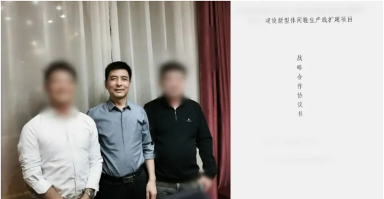 昨日考察，今日簽約！河北某地方政府與老牌休閑鞋服投資選址項目方成功簽訂投資協(xié)議