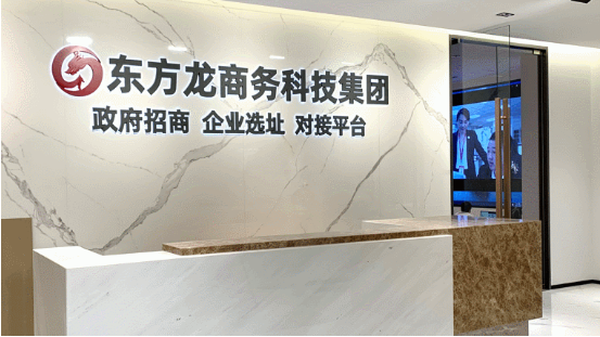 進(jìn)博首日，迎來政府來訪小高峰！全國(guó)40多家政府蒞臨東方龍商務(wù)集團(tuán)考察交流