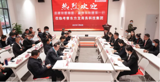 進(jìn)博首日，迎來政府來訪小高峰！全國(guó)40多家政府蒞臨東方龍商務(wù)集團(tuán)考察交流