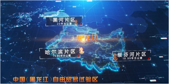 集團(tuán)全力助推黑龍江省商務(wù)廳委托招商引資，打造東北經(jīng)濟(jì)發(fā)展的強(qiáng)引擎