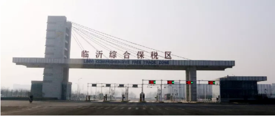 集團(tuán)全力助推山東臨沂綜合保稅區(qū)委托招商引資，搶抓發(fā)展機(jī)遇，突出打造三大特色產(chǎn)業(yè)集群