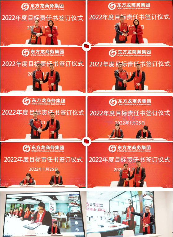行而不輟，未來(lái)可期！集團(tuán)舉行2021年度總結(jié)表彰大會(huì)暨2022年度目標(biāo)責(zé)任書簽訂大會(huì)