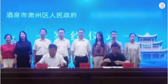譜寫鄉(xiāng)村振興新篇章！A股種子產(chǎn)業(yè)基地投資選址項目正式落地甘肅酒泉肅州區(qū)