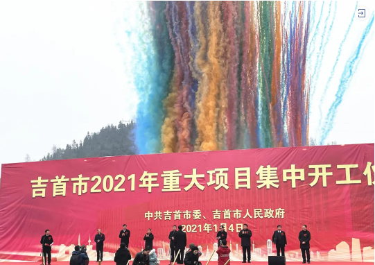 開年雙喜！兩個高質(zhì)電子信息產(chǎn)業(yè)投資選址項目同步落地湖南吉首經(jīng)濟(jì)開發(fā)區(qū)