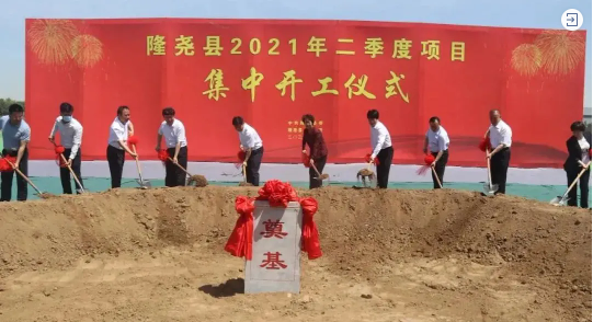 歷時4個月！高科技醫(yī)療設(shè)備投資選址項目正式開工建設(shè)！