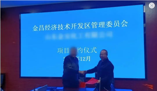 【接連落地】勇奪開年紅！不到2個月，集團(tuán)精準(zhǔn)助推精細(xì)化工材料擴(kuò)建投資選址項目落地甘肅金昌經(jīng)濟(jì)技術(shù)開發(fā)區(qū)