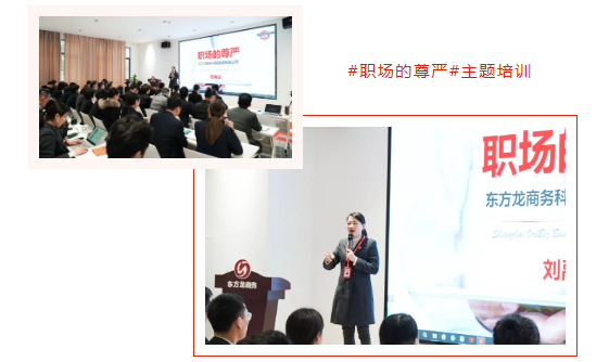 為2022年開局之戰(zhàn)夯基礎、扎根基！東方龍商務集團年度培訓大會成功舉行
