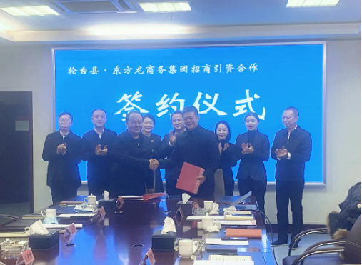 共同打造全國標(biāo)桿政府！集團(tuán)與新疆輪臺(tái)縣成功簽訂委托招商合作協(xié)議