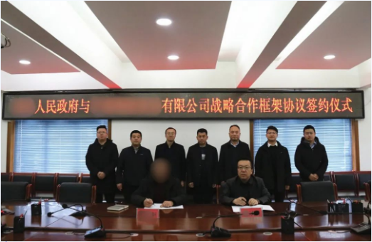 簽約不斷，合作不停！甘肅某地方政府與知名品牌食品擴建投資選址項目方成功簽訂投資協(xié)議