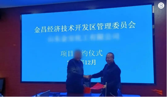  【接連落地】勇奪開年紅！不到2個月，集團精準助推精細化工材料擴建投資選址項目落地甘肅金昌經(jīng)濟技術(shù)開發(fā)區(qū)