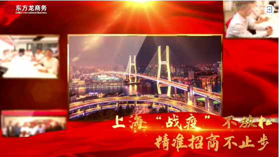 【委托招商運(yùn)營(yíng)服務(wù)地圖】戰(zhàn)“疫”！戰(zhàn)力！戰(zhàn)績(jī)！打贏(yíng)首季“開(kāi)門(mén)紅”！