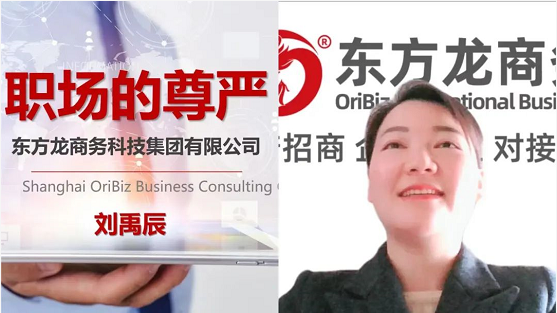 從“新”出發(fā)，向“心”而行！東方龍商務(wù)集團(tuán)成功舉行為期3天的新員工入職招商培訓(xùn)