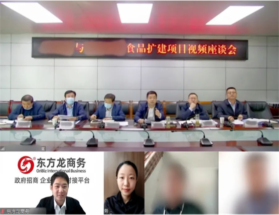中國馳名商標(biāo)，市場潛力大！陜西某地方政府成功對接著名品牌食品擴(kuò)建投資選址項(xiàng)目