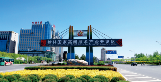 東方龍商務(wù)集團(tuán)全力助推陜西榆林高新區(qū)委托招商引資，建設(shè)世界一流創(chuàng)新型特色園區(qū)