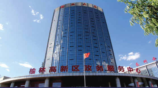 東方龍商務(wù)集團(tuán)全力助推陜西榆林高新區(qū)委托招商引資，建設(shè)世界一流創(chuàng)新型特色園區(qū)
