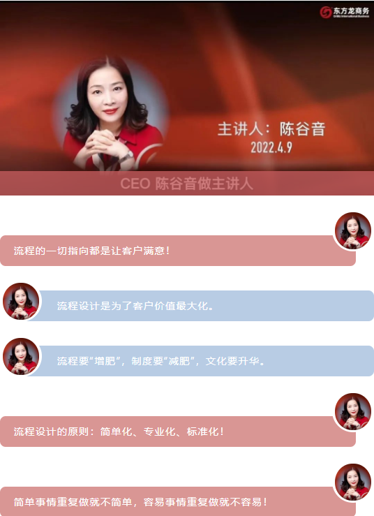 流程為王，項(xiàng)目為要，招商為先！集團(tuán)董事長(zhǎng)陳谷音為近百名集團(tuán)干部作流程再造專(zhuān)題招商培訓(xùn)！