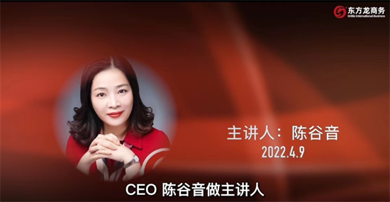 流程為王，項目為要，招商為先！集團董事長陳谷音為近百名集團干部作流程再造專題招商培訓！