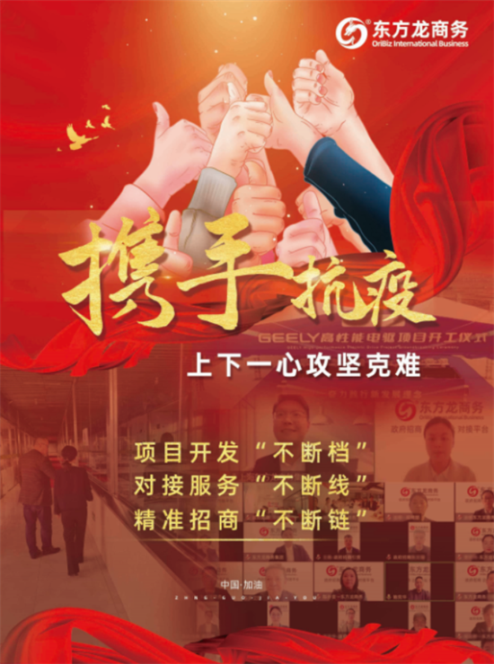 【委托招商運營服務地圖】加強重大項目開發(fā)跟進力度，打響“雙過半”攻堅戰(zhàn)！