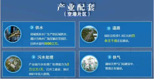 集團(tuán)全力助推江蘇灌云經(jīng)濟(jì)開發(fā)區(qū)委托招商引資，“一區(qū)多園”跨越發(fā)展