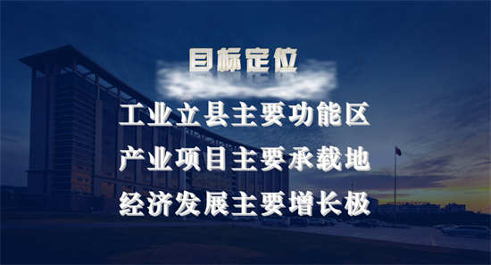 集團(tuán)全力助推江蘇灌云經(jīng)濟(jì)開發(fā)區(qū)委托招商引資，“一區(qū)多園”跨越發(fā)展