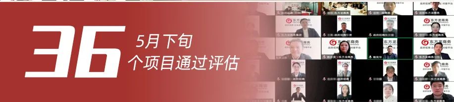 全力以“復(fù)”，攻堅(jiān)二季度，確?！半p過(guò)半”！5月下旬，集團(tuán)成功通過(guò)36個(gè)優(yōu)質(zhì)投資選址項(xiàng)目