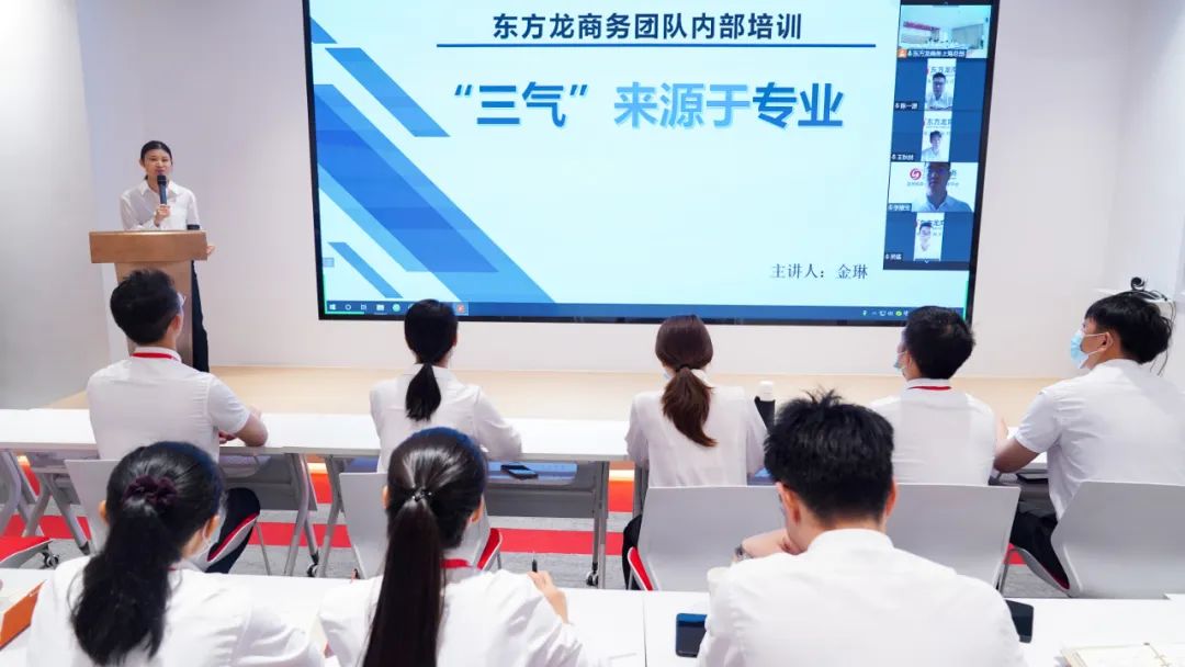 新崗位，新挑戰(zhàn)，新征程！東方龍商務(wù)新人專題在招商培訓(xùn)圓滿舉行
