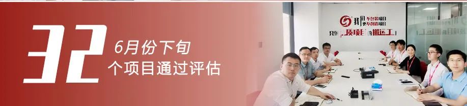 “服務(wù)戰(zhàn)高溫，開發(fā)創(chuàng)新高”——集團(tuán)第三季度競賽全面打響！6月下旬，集團(tuán)成功通過32個優(yōu)質(zhì)投資選址項目