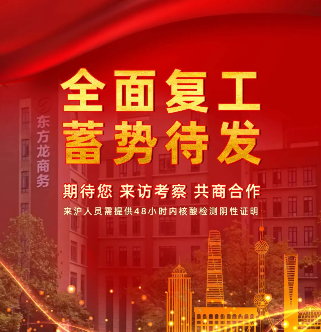 “抗疫情、抓服務(wù)、促發(fā)展”，東方龍商務(wù)集團(tuán)召開3-5月份總結(jié)大會