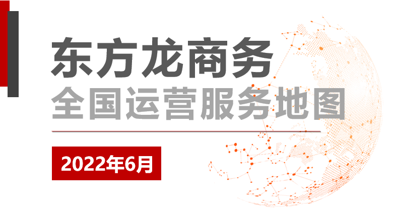 【委托招商運(yùn)營服務(wù)地圖】集團(tuán)復(fù)工“加速度”，項目建設(shè)掀高潮！