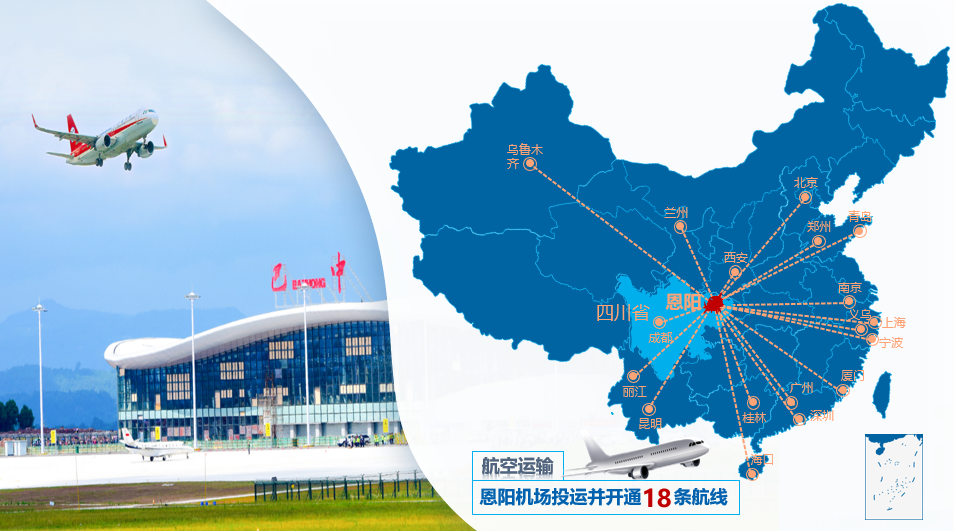 集團(tuán)全力助推四川巴中恩陽(yáng)區(qū)委托招商引資，全面建設(shè)“兩地三區(qū)”現(xiàn)代化新恩陽(yáng)