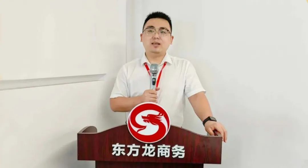 燃情征戰(zhàn)，決勝決戰(zhàn)下半年！東方龍商務(wù)集團成功舉行6-7月份月度總結(jié)會