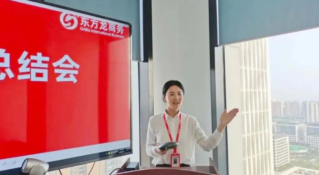 燃情征戰(zhàn)，決勝決戰(zhàn)下半年！東方龍商務(wù)集團成功舉行6-7月份月度總結(jié)會