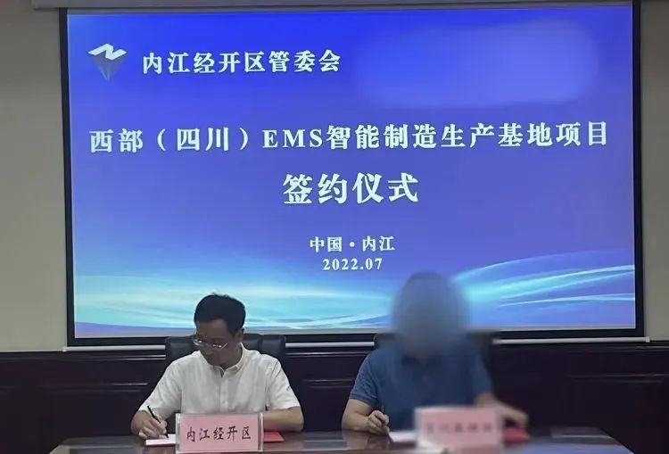 投資額10億！EMS智能制造生產(chǎn)基地投資選址項(xiàng)目正式落地四川內(nèi)江國開區(qū)！