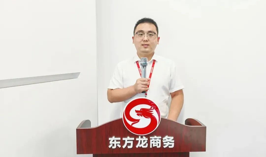 量質(zhì)并進，投資選址項目落地率同比增長80%！東方龍商務(wù)集團成功舉行8月份月度總結(jié)會