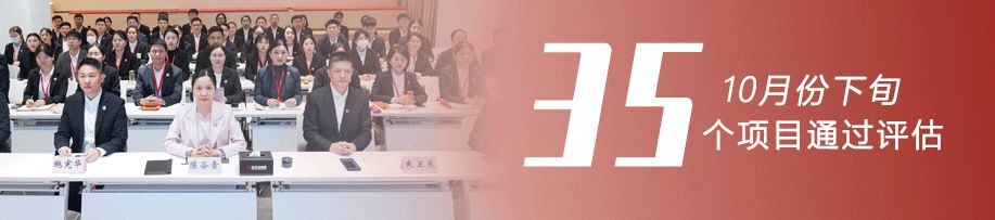 借助“進博磁力”，搶抓發(fā)展新機！10月下旬，集團成功通過35個優(yōu)質(zhì)投資選址項目