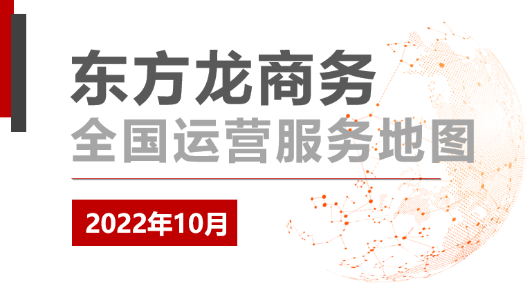 【委托招商運(yùn)營(yíng)服務(wù)地圖】五度迎進(jìn)博！招大引強(qiáng)！以項(xiàng)目之“進(jìn)”支撐發(fā)展之“穩(wěn)”！