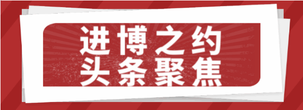 【進(jìn)博之約】東方龍商務(wù)集團(tuán)招商合作忙，項(xiàng)目開(kāi)發(fā)熱！再掀政府好評(píng)潮！