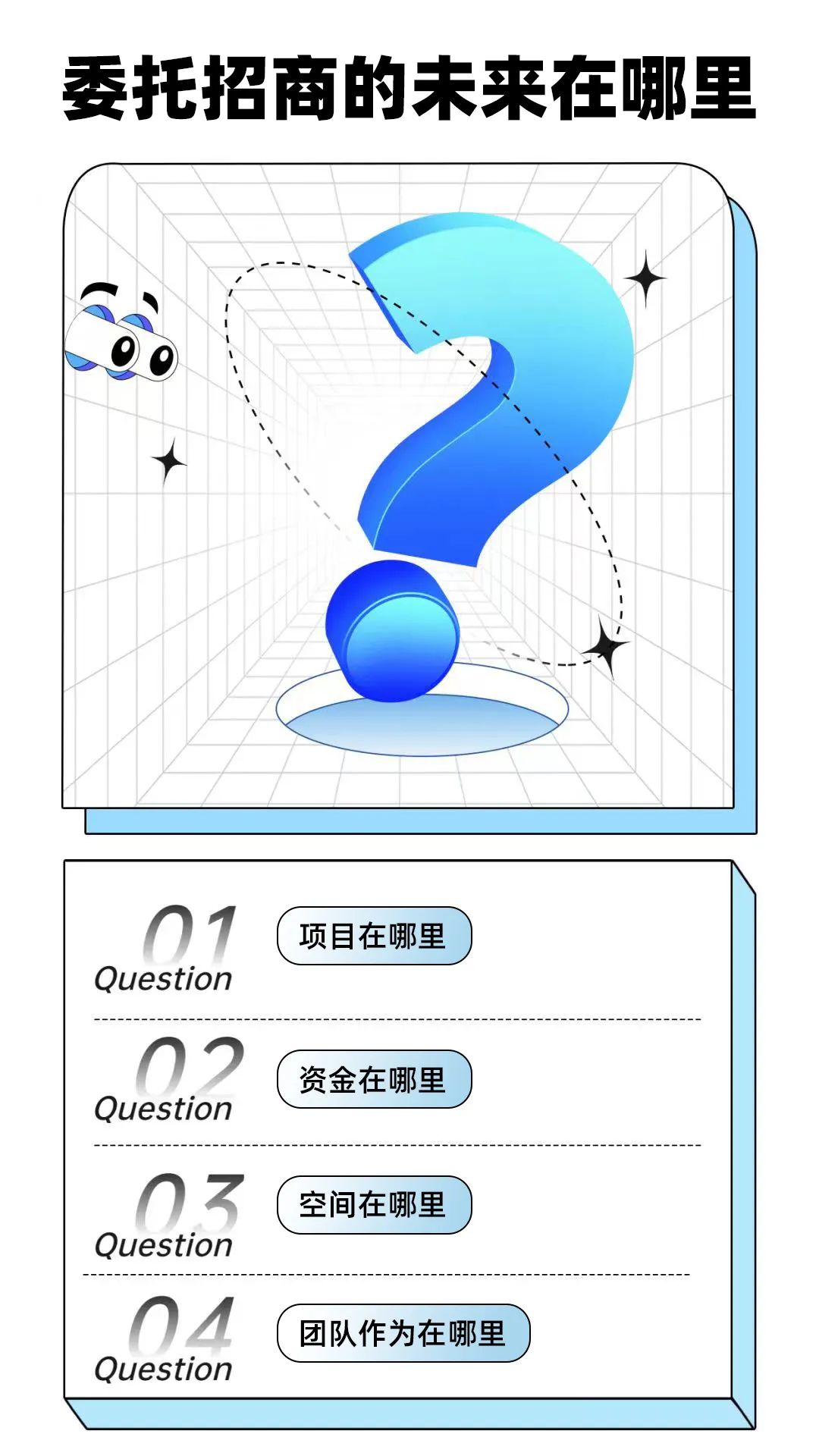【進(jìn)博之約】委托招商未來在哪里？東方龍商務(wù)進(jìn)博再出發(fā)，再作答！