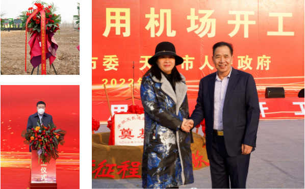 2022年收官之作，總投資103億元通用航空投資選址項(xiàng)目在安徽天長(zhǎng)市開工興建！